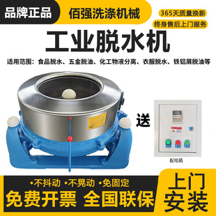 不锈钢工业脱水机平板衬塑吊袋离心机甩油机脱油机食品铁屑甩干机