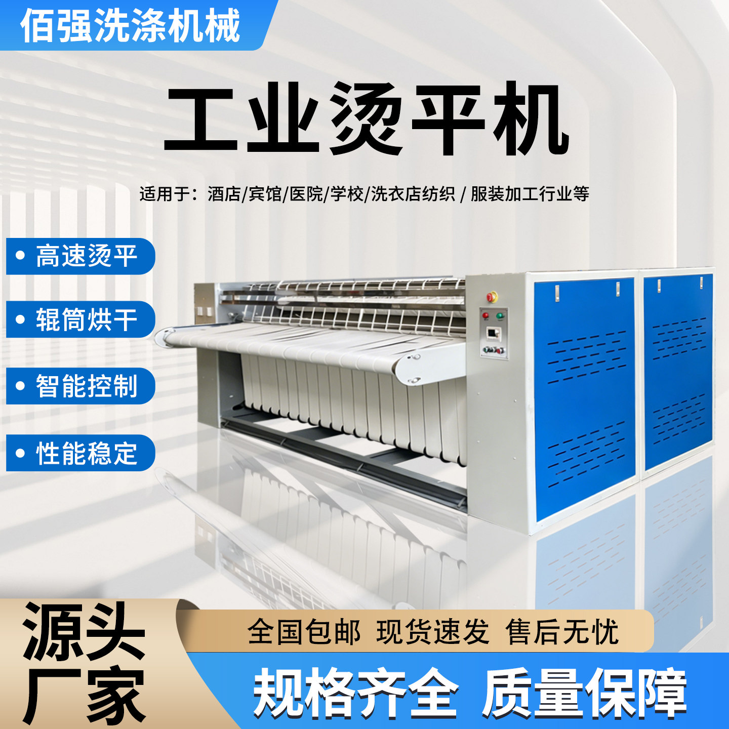 工业全自动单双辊烫平机
