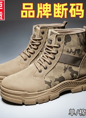 保罗柏妮丝马丁靴新款男士秋冬款迷彩高帮户外登山鞋中帮劳保鞋男