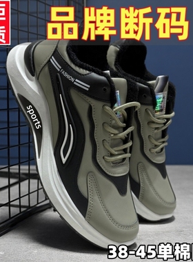 保罗柏妮丝男鞋2025新加绒防水款四季款男士休闲鞋皮面跑步鞋防滑