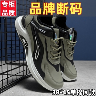 款 四季 男士 休闲鞋 防滑 保罗柏妮丝男鞋 皮面跑步鞋 2025新加绒防水款