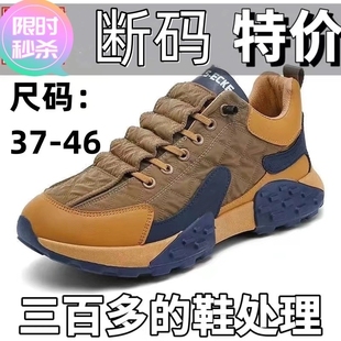 男鞋 防滑跑步软底舒适男款 断码 老爹鞋 捡漏防水运动休闲鞋 大码