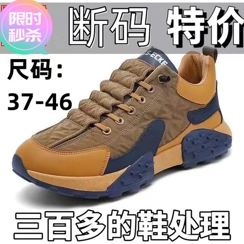 保罗四季运动休闲防水男鞋