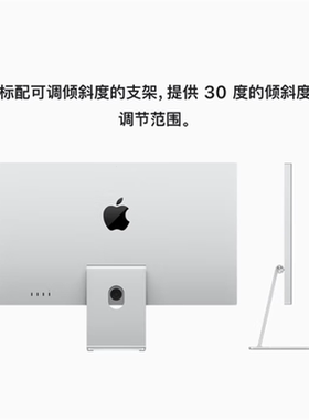 【95新】苹果 Studio Display 27英寸 家用办公5K视网膜显示器