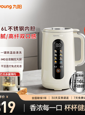 九阳新款家用破壁机五谷杂粮免滤全自动316L不锈钢内胆豆浆机D780