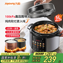 九阳新款 100kPa电压力锅家用双胆全自动高压锅5L大容量多功能饭煲
