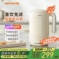 九陽(yáng)豆?jié){機(jī)1一2人3家用全自動(dòng)免煮破壁免過(guò)濾多功能旗艦店24新款