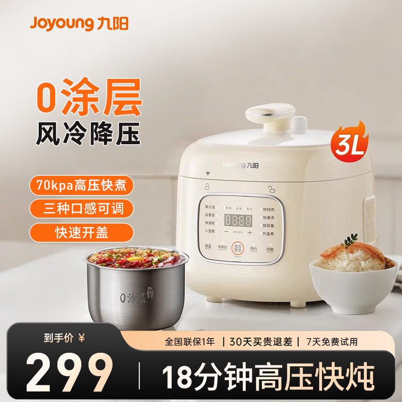 ������ѹ����0Ϳ��304������ڵ�3LС�������õ緹�����ܵ��ѹ�� ���Ͱס�������ĥ 70KPa��ѹ�ͻ� 279Ԫ