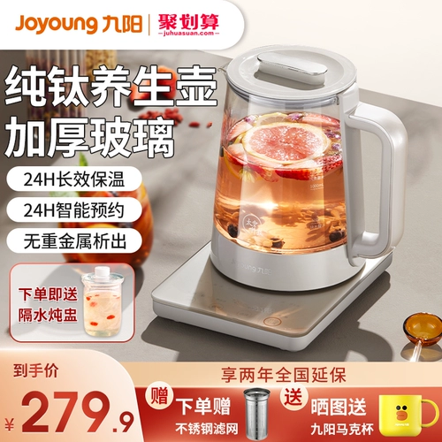 Многофункциональный ароматизированный чай для домашнего использования, заварочный чайник, полностью автоматический