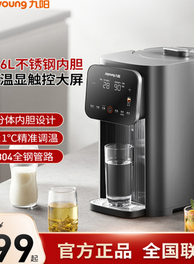 九阳烧水壶保温一体电热水瓶恒温智能热水壶电热水壶饮水机WP980