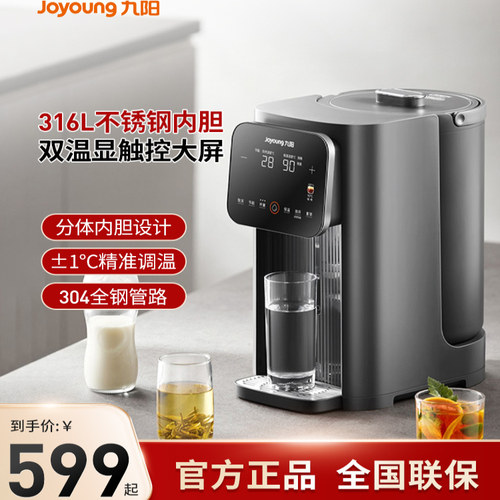 九阳烧水壶保温一体电热水瓶恒温智能热水壶电热水壶饮水机WP980