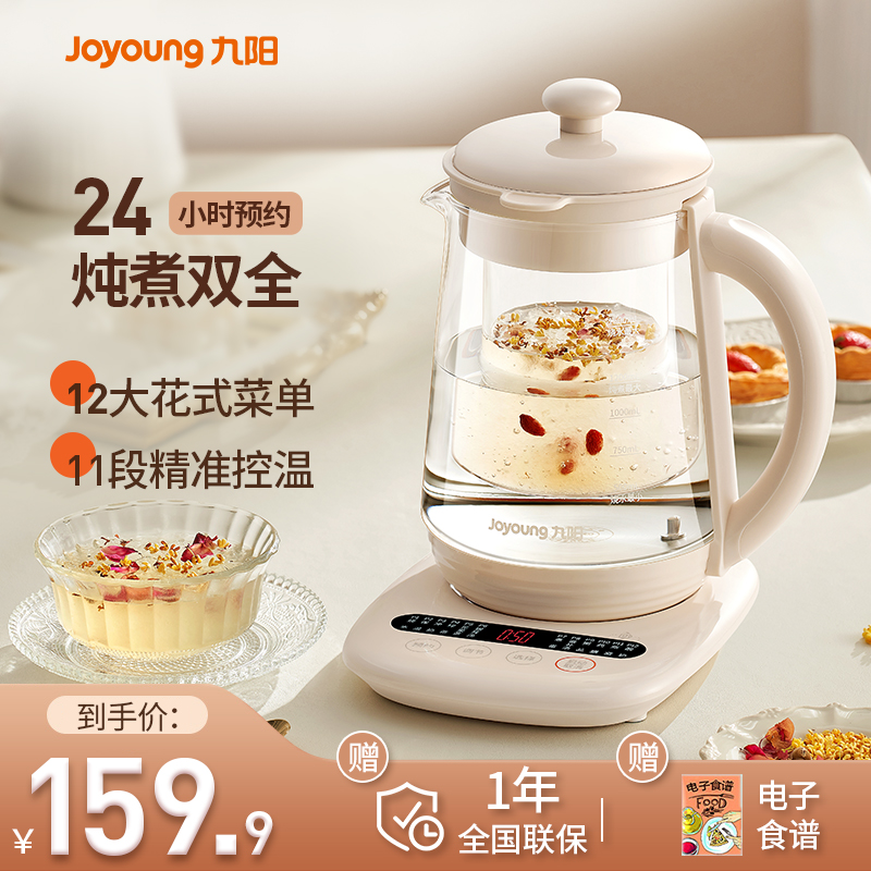 九阳养生壶办公室迷你小型煮茶壶全自动加厚玻璃煮茶器家用多功能
