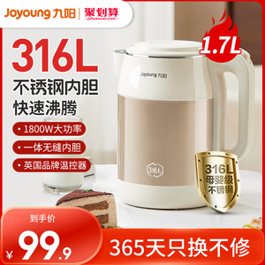 九阳电热水壶家用316L不锈钢开水壶保温一体全自动大容量烧水壶