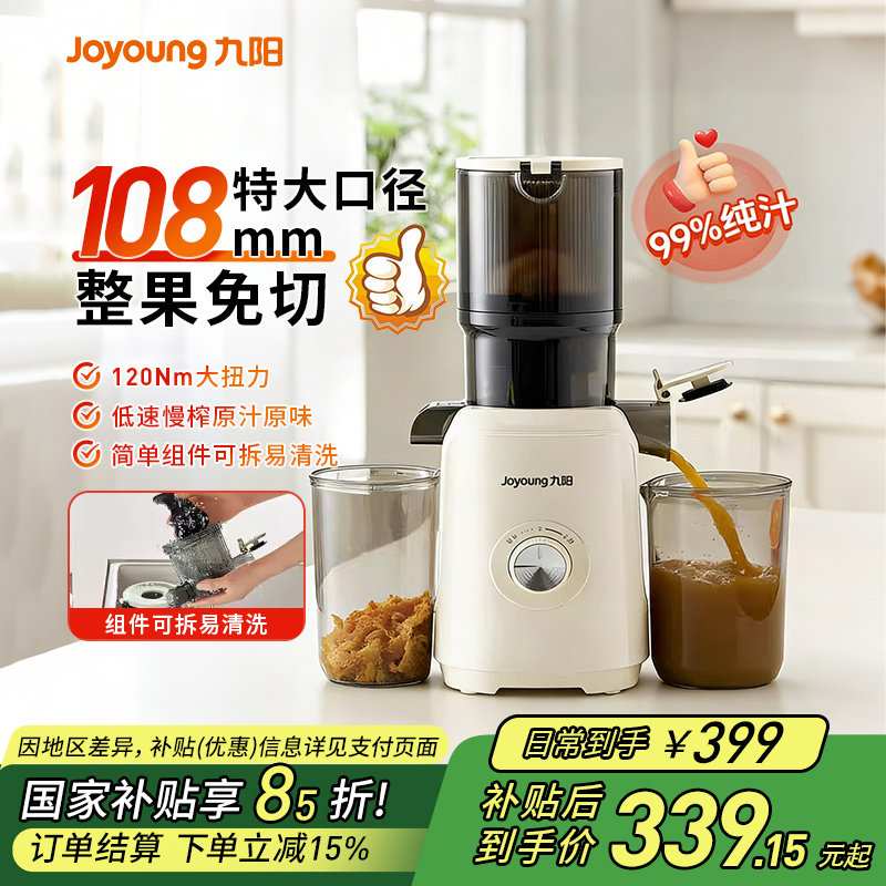 九阳原汁机多功能家用榨汁果汁果蔬机渣汁分离炸汁机原汁机LZ820