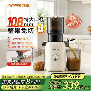 九阳原汁机多功能家用榨汁果汁果蔬机渣汁分离炸汁机原汁机LZ820