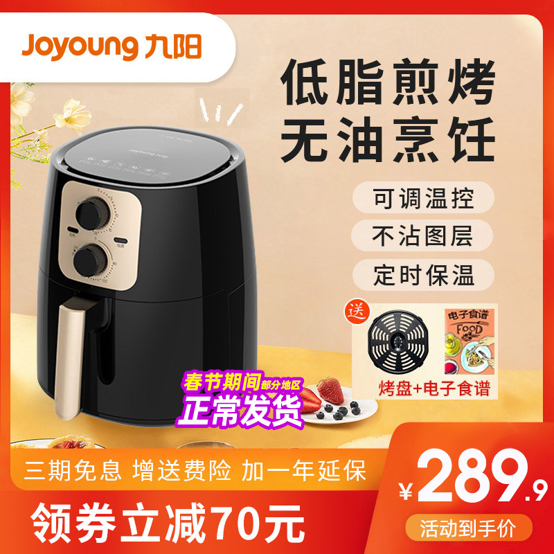 九阳空气炸锅家用十大品牌多功能烤箱一体大容量新款电炸锅VF516