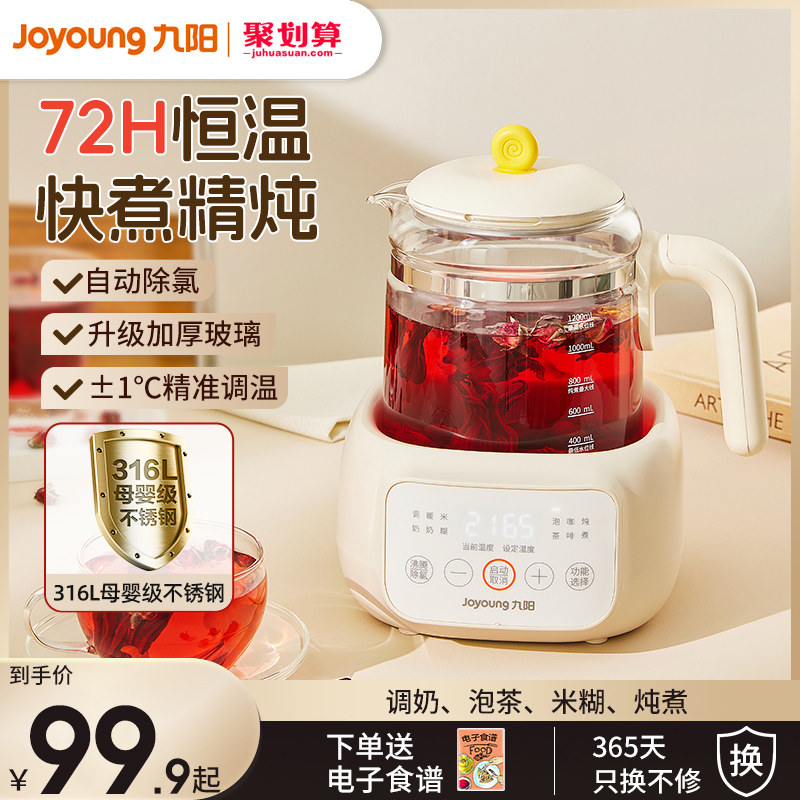 九阳养生壶多功能家用小型办公室煮茶器煮茶壶电热恒温烧水壶花茶属于什么档次？