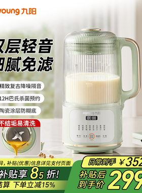 【政府补贴】九阳轻音豆浆机家用免滤破壁机料理辅食机D138Ultra