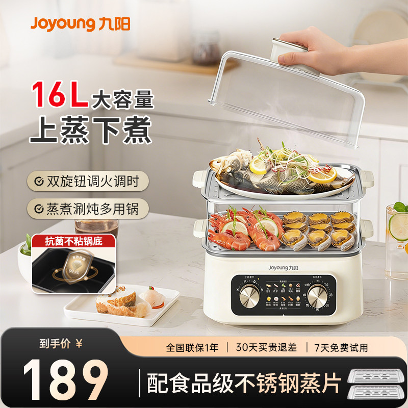 九阳电蒸锅多功能蒸煮一体家用蒸锅多功能三层大容量电煮锅GZ516