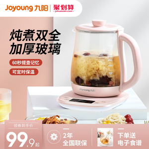 九阳养生壶办公室小型全自动养身花茶壶2020新款家用多功能煮茶器