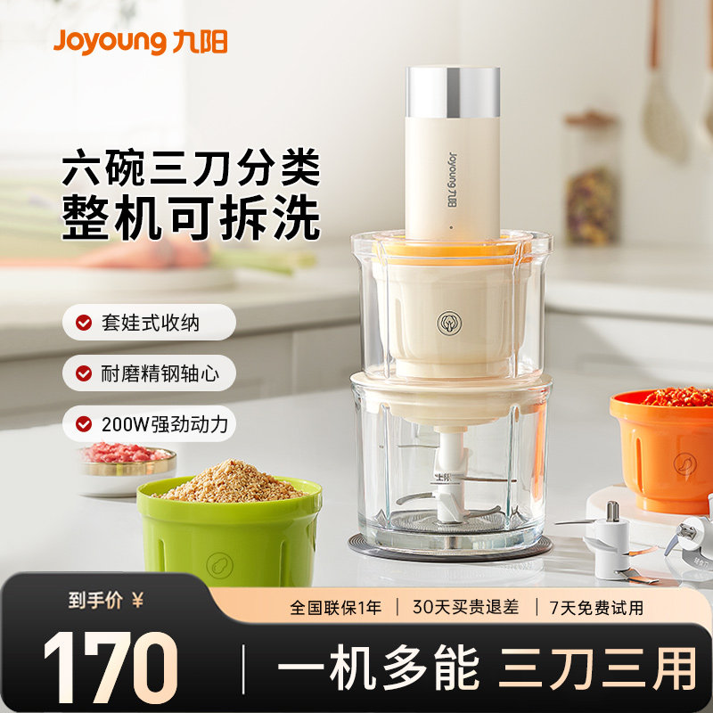 九阳绞肉机家用佐料机多功能辅食机捣蒜器搅拌机绞馅绞菜机辅食机