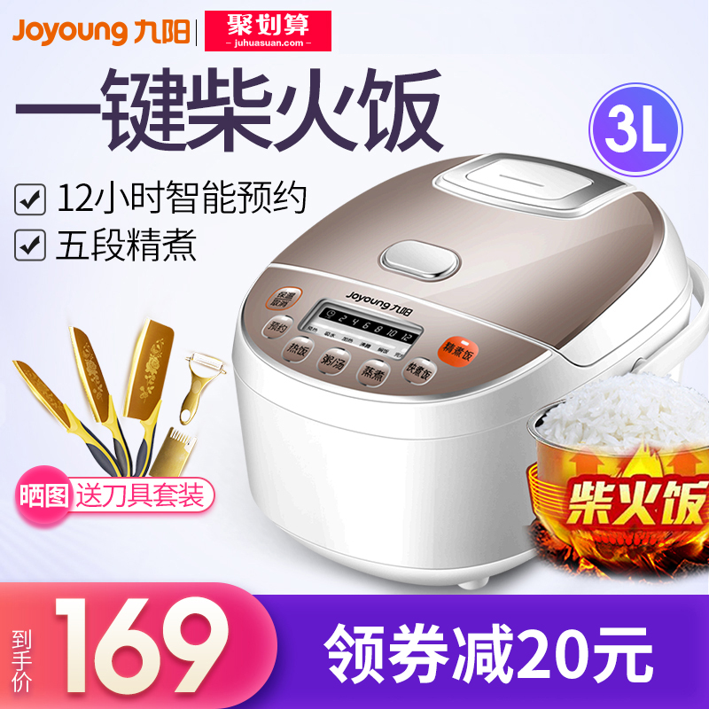 Joyoung/¾ÅÑô JYF-30FE08µç·¹ìÒ¼ÒÓ÷¹¹øÕýÆ·3lÖÇÄÜÃÔÄã1-2-3-4ÈË