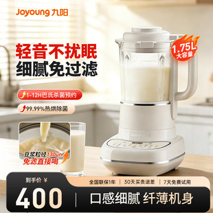 九阳破壁机家用全自动免滤无渣豆浆多功能搅拌料理榨汁机P681Pro