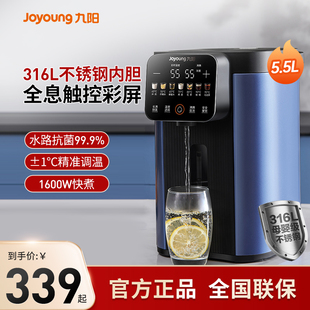 九阳热水壶恒温电热水瓶开水瓶家用316L热水瓶保温一体饮水机P940