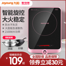 九阳电磁炉灶家用电池炉智能特价正品火锅新款迷你小型官方旗舰店