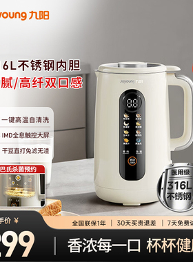 九阳新款家用破壁机五谷杂粮免滤全自动316L不锈钢内胆豆浆机D780