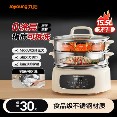 九阳电蒸锅家用多功能三层大容量蒸箱蒸炖煮一体锅官方旗舰店正品