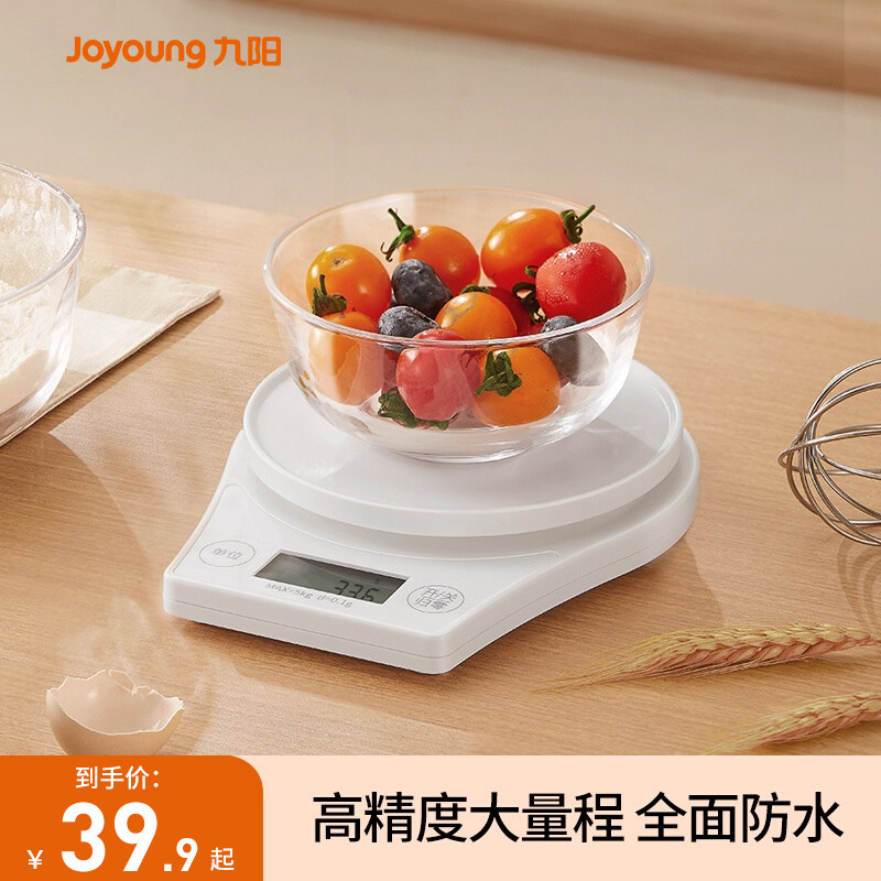 九阳厨房秤电子秤精准电子称高精度家用小型烘焙专用克重秤食物秤