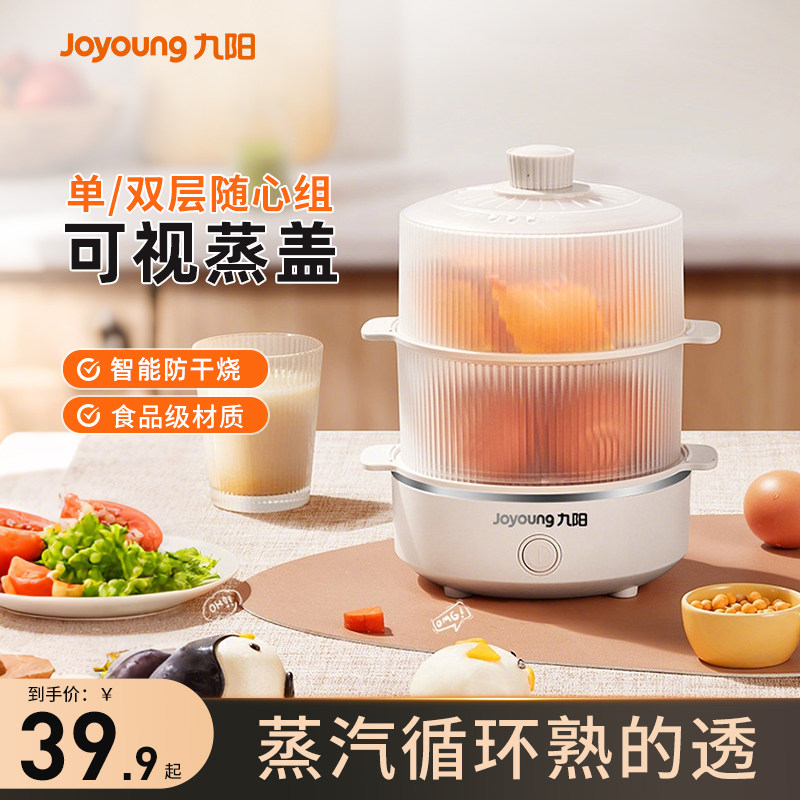 九阳小型煮蛋器宿舍家用蒸蛋器图片