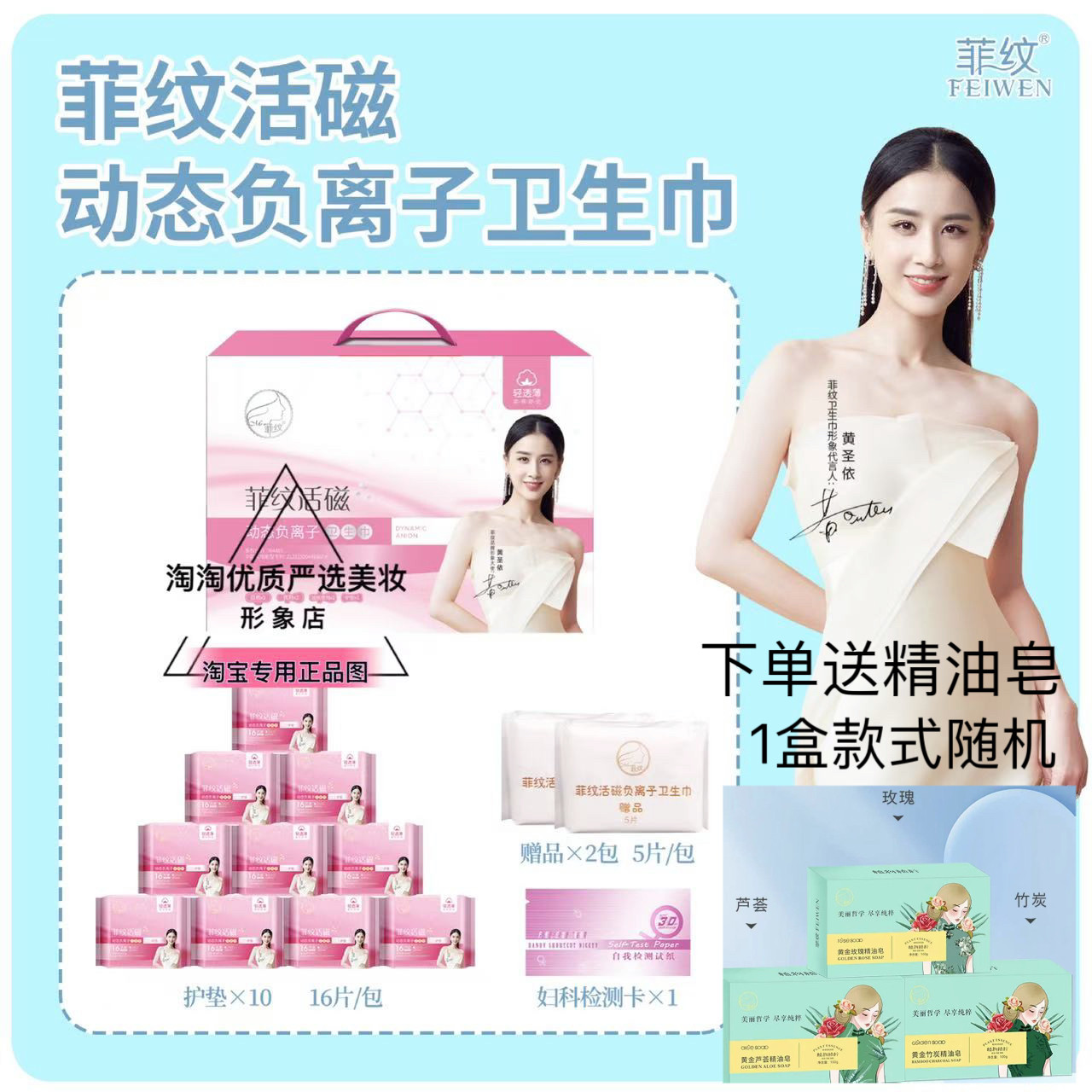 菲纹活磁负离子卫生巾女护垫155mm纯棉超薄透气姨妈巾12包新包装