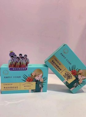 黄金洁面护肤皂脸部拍2发3精油皂
