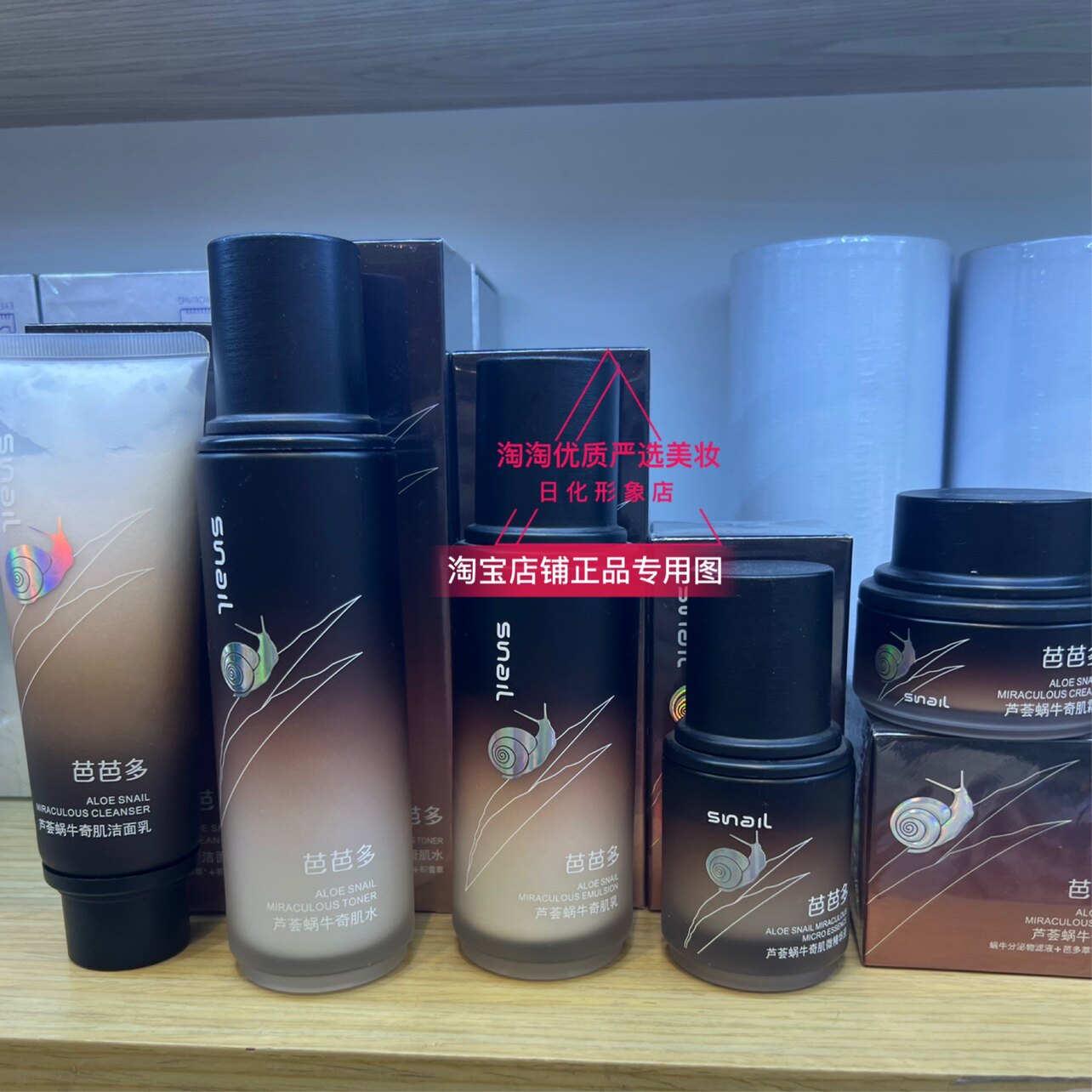 芭芭多新款芦荟奇肌蜗牛洗面奶+水+精华+乳液+面霜补水修复套盒新