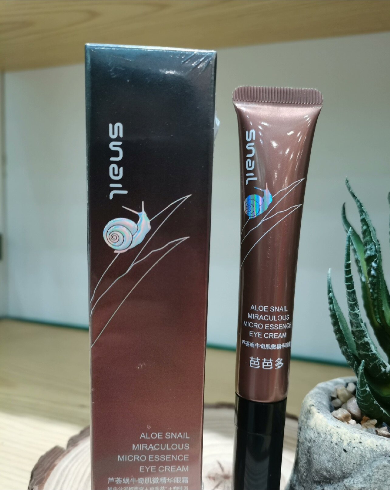 BABADO/芭芭多芦荟蜗牛奇肌微精华眼霜 20g 改善眼纹 弹润修护
