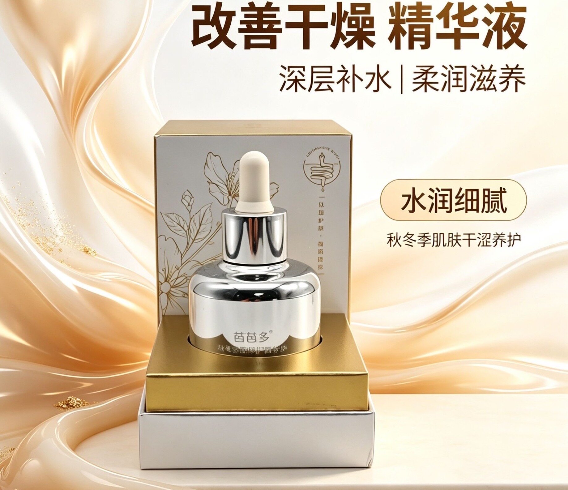 芭芭多臻润活颜修护精华油正品秋冬季节干燥起皮温和水润