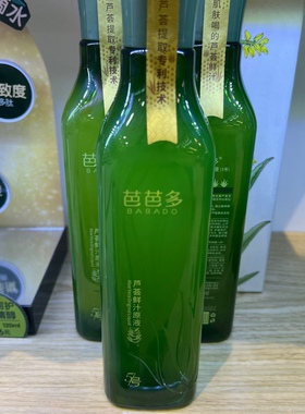 芭芭多芦荟升级5号原液400ml补水保湿滋养嫩肤纯芦荟汁芦荟水正品