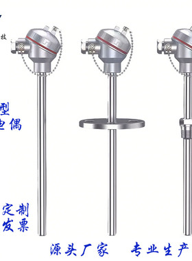 K型热电偶/阻测温棒感温探头WRN耐高温不锈钢温度传感器法兰螺纹