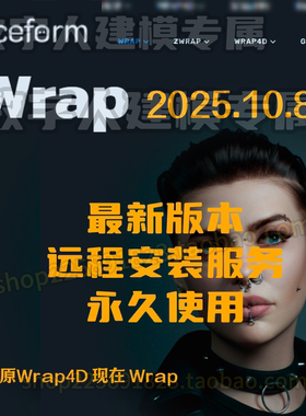 Faceform Wrap 2025.10.8 Wrap4D最强三维模型拓扑软度盘夸克秒发
