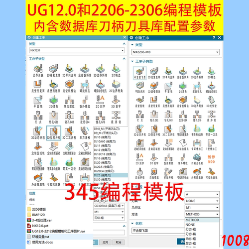 UG 12.0和UG 2206和UG 2412三款款编程模板打包带数据带刀具刀柄