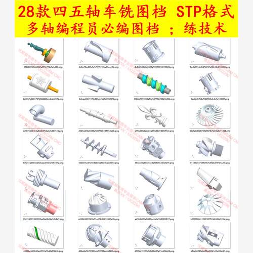 384#28款四五轴车铣复合图档 STP格式 编程练习图档多轴图档