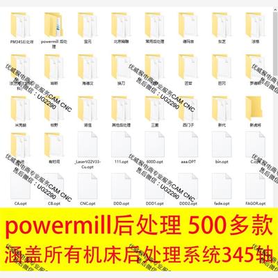 1176#powermill345轴后处理/500多款机床模型后处理/支持所有系统
