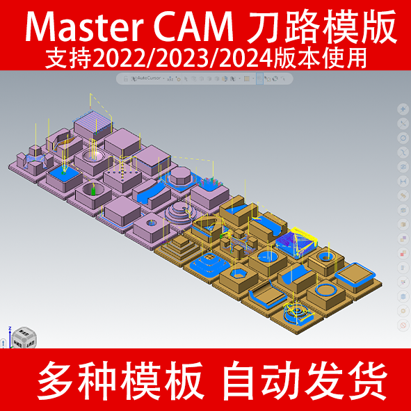 mastercam编程模板2022/2023/2024加工中心数控铣法兰克编程模板