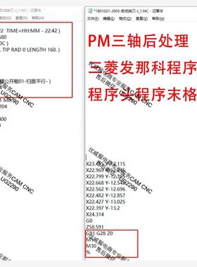 1150#powermill三轴后处理/pm2017以上都能用/支持三菱发那科系统