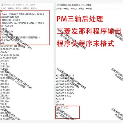 1150#powermill三轴后处理/pm2017以上都能用/支持三菱发那科系统