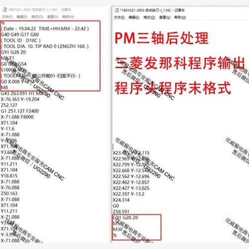1150#powermill三轴后处理/pm2017以上都能用/支持三菱发那科系统