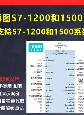 西门子PLC程序博图S7-1200/1500版 动态分期锁机催款程序源码
