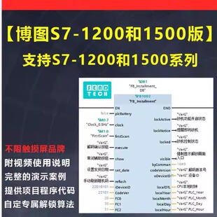 西门子PLC程序博图S7-1200/1500版 动态分期锁机催款程序源码